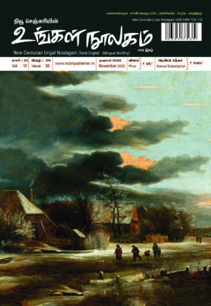 Ungal Noolagam November Month 2023 / RNI NO : TNBIL/2009/28728