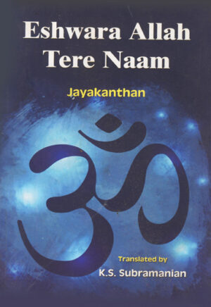 Eshwara Allah Tere Naam