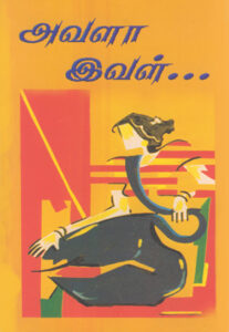 அவளா இவள்... / Avalaa Yeval...