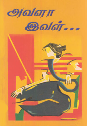 அவளா இவள்... / Avalaa Yeval...