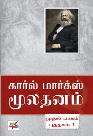 роорпВро▓родройроорпН ( 3 рокро╛роХроЩрпНроХро│рпН)