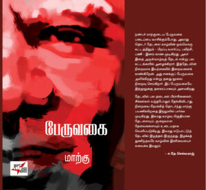 பேருவகை